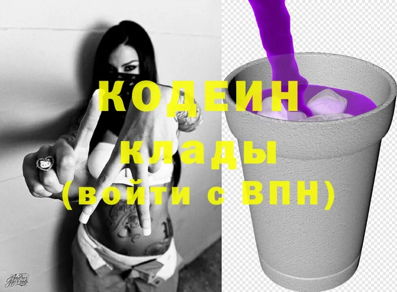 Кодеиновый сироп Lean напиток Lean (лин)  Махачкала 