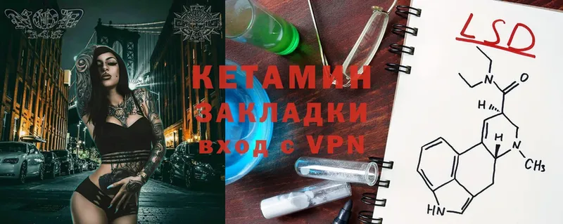 Кетамин ketamine  продажа наркотиков  Махачкала 