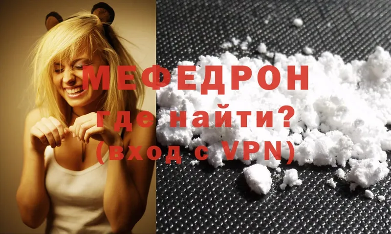 даркнет сайт  Махачкала  МЯУ-МЯУ mephedrone 