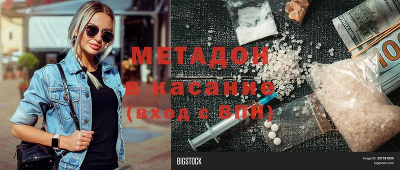 darknet наркотические препараты  Махачкала  Метадон кристалл  MEGA как зайти 